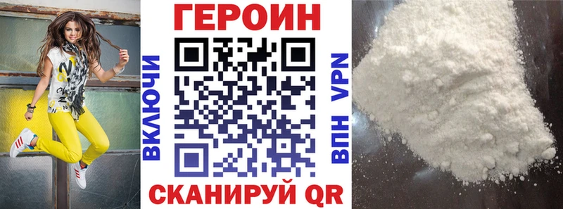 ГЕРОИН белый  Заринск 