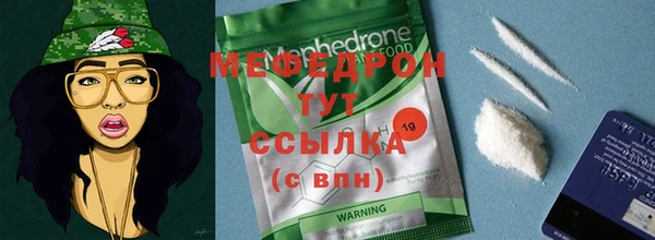 мяу мяу кристалл Ельня