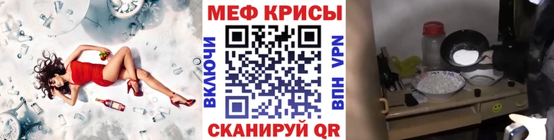 МЯУ-МЯУ 4 MMC  что такое   Заринск 