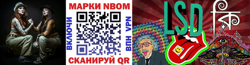 Марки N-bome 1,8мг  Заринск 