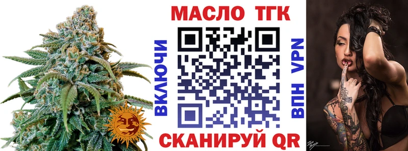 ТГК вейп с тгк  Заринск 